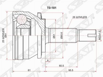 Шрус (наружный) SAT (25*26*61 мм) Toyota Corolla E180 рестайлинг (2016-2019)