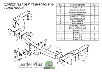 12 499 р. Фаркоп Лидер Плюс (съемный шар тип F, с нержавеющей пластиной) Toyota Highlander XU40 рестайлинг (2010-2013) (Без электропакета)  с доставкой в г. Владивосток. Увеличить фотографию 2