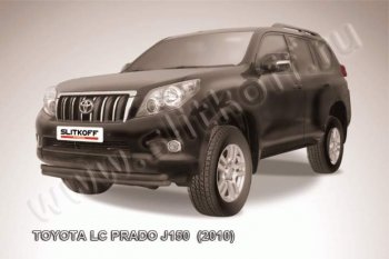 12 999 р. Защита переднего бампер Slitkoff  Toyota Land Cruiser Prado  J150 (2009-2013) дорестайлинг (Цвет: серебристый)  с доставкой в г. Владивосток. Увеличить фотографию 1