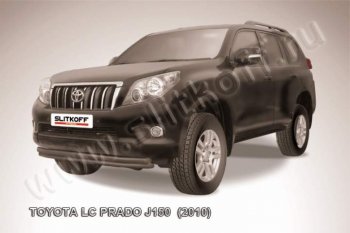 12 999 р. защита переднего бампера Slitkoff  Toyota Land Cruiser Prado  J150 (2009-2013) дорестайлинг (Цвет: серебристый)  с доставкой в г. Владивосток. Увеличить фотографию 1