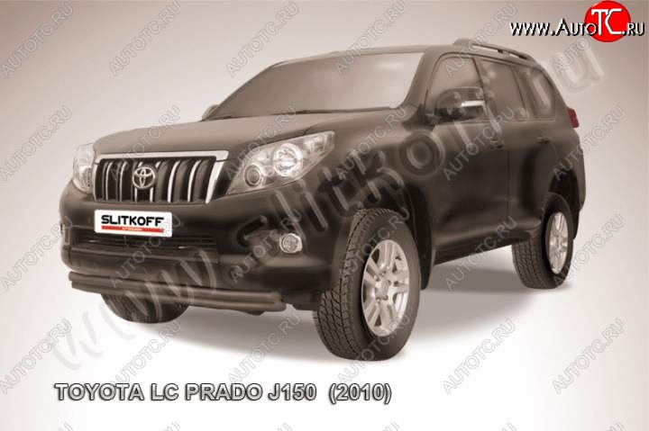 12 999 р. защита переднего бампера Slitkoff  Toyota Land Cruiser Prado  J150 (2009-2013) дорестайлинг (Цвет: серебристый)  с доставкой в г. Владивосток