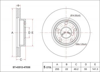 Диск тормозной SAT (передний, d 255) Toyota (Тойота) Prius (Приус)  XW20 (2003-2011) XW20 дорестайлинг, рестайлинг