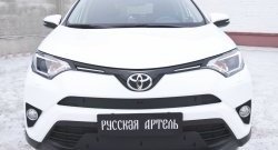 1 439 р. Зимняя заглушка решетки переднего бампера РА  Toyota RAV4  XA40 (2015-2019) 5 дв. рестайлинг  с доставкой в г. Владивосток. Увеличить фотографию 3