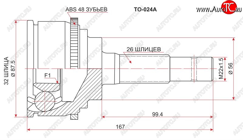 2 459 р. Шрус (наружный/ABS) SAT (32*26*56 мм)  Toyota Scepter (1992-1996)  с доставкой в г. Владивосток