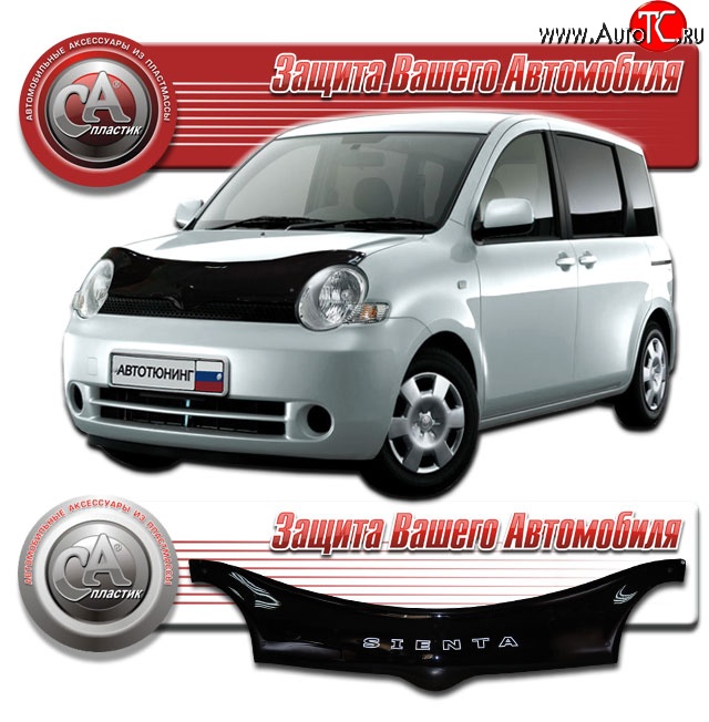 2 199 р. Дефлектор капота CA-Plastic  Toyota Sienta  NCP80 (2003-2015) дорестайлинг, 1-ое пополение 1-ый рестайлинг, 2-ой рестайлинг (Classic черный, Без надписи)  с доставкой в г. Владивосток