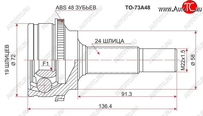 2 559 р. ШРУС SAT (наружный)  Toyota Vitz  XP10 (1998-2001) хэтчбэк 5 дв., хэтчбэк 3 дв. дорестайлинг  с доставкой в г. Владивосток