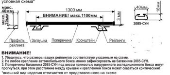 1 779 р. Поперечные дуги рейлингов АПС СТАНДАРТ (длина 1300 мм, крепление Скоба) Лада Калина 1118 седан (2004-2013) (Черного цвета)  с доставкой в г. Владивосток. Увеличить фотографию 2