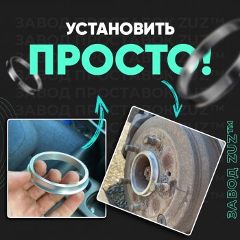 1 799 р. Алюминиевое центровочное кольцо Peugeot Boxer 250 (2006-2014) (4 шт) ЗУЗ 78.1 x 100.1 Peugeot Boxer 250 (2006-2014). Увеличить фотографию 2