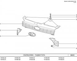 449 р. Стандартная эмблема в решётку радиатора Лада Калина 1117 универсал (2004-2013)  с доставкой в г. Владивосток. Увеличить фотографию 3