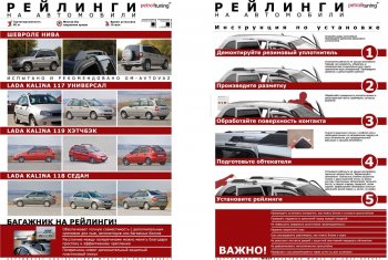 6 499 р. Рейлинги усиленные с поперечинами Petroil Tuning  Лада Калина  1117 (2004-2013) универсал (Серебристый муар, Крыша с ребром жесткости)  с доставкой в г. Владивосток. Увеличить фотографию 2