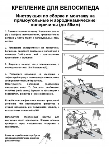 2 249 р. Крепление велосипеда на крышу Inter II (алюминий) Skoda Octavia А8 лифтбэк (2019-2022)  с доставкой в г. Владивосток. Увеличить фотографию 5