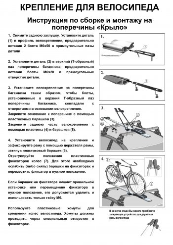 2 249 р. Крепление велосипеда на крышу Inter II (алюминий) KIA Sorento XM дорестайлинг (2009-2012)  с доставкой в г. Владивосток. Увеличить фотографию 6