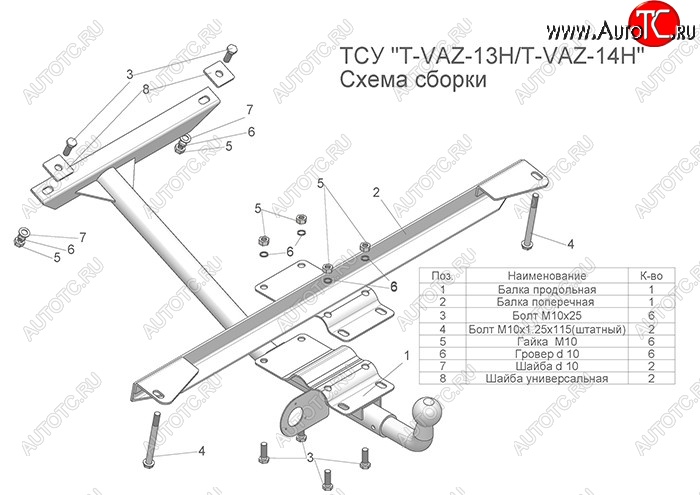 3 599 р. Фаркоп Лидер Плюс (разборной, шар тип Н) Лада 2108 (1984-2003) (Без электропакета)  с доставкой в г. Владивосток