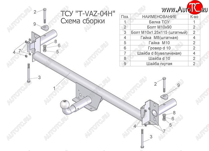 2 899 р. Фаркоп Лидер Плюс Лада 2108 (1984-2003) (Без электропакета)  с доставкой в г. Владивосток