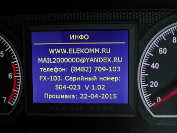 12 099 р. Приборная панель Flash x103 Лада 2111 универсал (1998-2009)  с доставкой в г. Владивосток. Увеличить фотографию 2