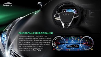 47 999 р. Электронная панель приборов Тюн-Авто “VISION GPS” (антирадар) Лада Веста 2180 седан дорестайлинг (2015-2023) (Темно-серый цвет, матовая фактура)  с доставкой в г. Владивосток. Увеличить фотографию 3