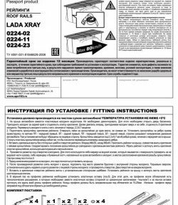 9 599 р. Рейлинги АПС  Лада XRAY (2016-2022) (Черные. без поперечин)  с доставкой в г. Владивосток. Увеличить фотографию 8