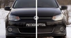 999 р. Зимняя заглушка решетки переднего бампера РА (Highline)  Volkswagen Polo  5 (2009-2015) седан дорестайлинг, хэтчбек дорестайлинг  с доставкой в г. Владивосток. Увеличить фотографию 6