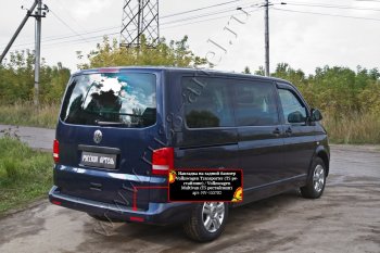 2 099 р. Накладка защитная на задний бампер (шагрень) RA  Volkswagen Transporter  T5 (2009-2015) рестайлинг  с доставкой в г. Владивосток. Увеличить фотографию 3