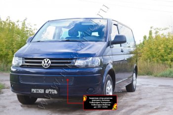 1 999 р. Защитная сетка решетки переднего бампера (шагрень) RА  Volkswagen Transporter  T5 (2009-2015) рестайлинг  с доставкой в г. Владивосток. Увеличить фотографию 2