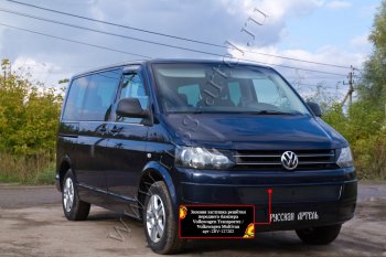 979 р. Зимняя заглушка решётки переднего бампера (шагрень) RA  Volkswagen Transporter  T5 (2009-2015) рестайлинг  с доставкой в г. Владивосток. Увеличить фотографию 2