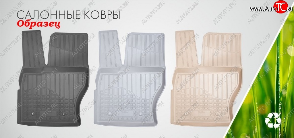 2 699 р. Комплект салонных ковриков Norplast 3D Volkswagen Tiguan Mk2 дорестайлинг (2016-2020)  с доставкой в г. Владивосток