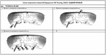 4 099 р. Правый подкрылок задний TOTEM Volkswagen Touareg CR (2018-2025)  с доставкой в г. Владивосток. Увеличить фотографию 2