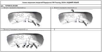 4 099 р. Правый подкрылок задний TOTEM Volkswagen Touareg CR (2018-2025)  с доставкой в г. Владивосток. Увеличить фотографию 3