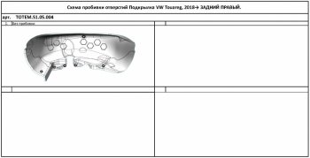 4 099 р. Правый подкрылок задний TOTEM Volkswagen Touareg CR (2018-2025)  с доставкой в г. Владивосток. Увеличить фотографию 4