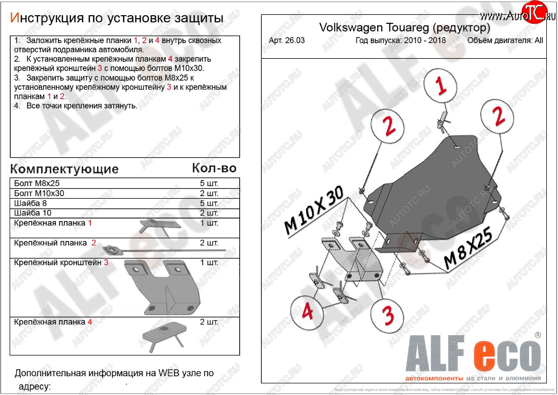 6 799 р. Защита заднего редуктора ALFECO  Volkswagen Touareg  NF (2010-2018) дорестайлинг, рестайлинг (Алюминий 3 мм)  с доставкой в г. Владивосток