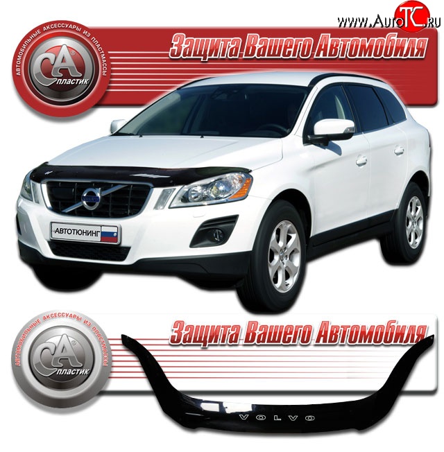 2 269 р. Дефлектор капота CA Plastic  Volvo XC60 (2008-2013)  дорестайлинг (Classic черный, Без надписи)  с доставкой в г. Владивосток