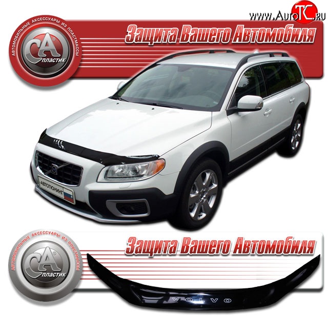 2 269 р. Дефлектор капота CA Plastic  Volvo XC70 (2007-2016) дорестайлинг, рестайлинг (Classic черный, Без надписи)  с доставкой в г. Владивосток