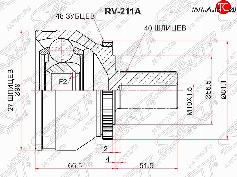 3 799 р. Шрус (наружный/ABS) SAT (27*40*56.5 мм)  Volvo XC90  C (2002-2014) дорестайлинг, рестайлинг  с доставкой в г. Владивосток