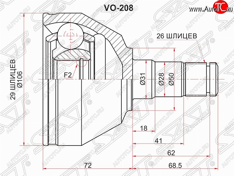 2 899 р. Шрус (внутренний/левый) SAT (29*26*50 мм)  Volvo XC90  C (2002-2014) дорестайлинг, рестайлинг  с доставкой в г. Владивосток