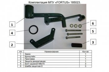 12 349 р. Замок КПП FORTUS АТ+  Zotye T600 (2014-2021)  с доставкой в г. Владивосток. Увеличить фотографию 3