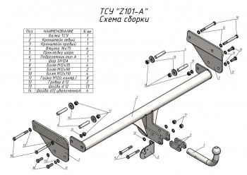 8 749 р. Фаркоп (1.5) Лидер Плюс Zotye T600 (2014-2021) (Без электропакета)  с доставкой в г. Владивосток. Увеличить фотографию 3